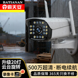 霸天安4g无线网插卡摄像头手机远程监控器室外防水高清家用360度无死角带夜视全景语音无需wifi户外野外 WiFi云台续航版】断电可监控+30天循环录像