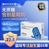 益动旺旺宝贝大小狗幼犬专用益生菌2.5g*6袋/盒 幼腹泻呕吐拉稀软便