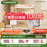 护童（Totguard）儿童学习桌椅套装书桌 星辰1号Pro120cm+G985_奇思蓝+80cm灯
