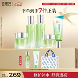 百雀羚（PECHOIN）护肤套装水嫩倍现5件洁水乳霜眼精华舒缓保湿品质国货圣诞礼物