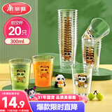 美丽雅一次性杯子航空杯印花塑料杯300ml*20只太空杯大号加厚饮料杯茶杯