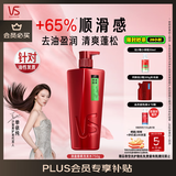 沙宣洗发水清盈顺柔750g大红瓶清爽蓬松控油男女通用洗头膏露品牌直供