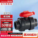 潜水艇（Submarine）厨房下水道 防反水止回阀 下水止逆阀防臭排水管单向阀防堵防返水 防返水开关球阀【赠管道粘合剂】