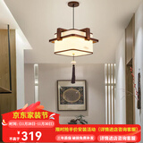 森界新中式吊灯餐吊灯茶楼灯饰实木艺灯古典国风饭店过道民宿中式灯具 【锦上添花】单头32*30*20厘米