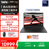 ThinkPad【国家补贴20%】T14p AI PC 酷睿Ultra9 185H 14.5英寸高性能笔记本电脑 32G 1TB 3K RTX4050