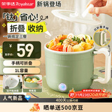 荣事达（Royalstar）电煮锅电热锅 可折叠便携式1L家用多功能学生宿舍泡面电火锅旅行出差钛迷你小电锅DZG1005A带蒸笼