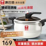 康巴赫珐琅锅汤锅 微压搪瓷锅精铁锅易洁不沾炖煮锅电磁炉燃气灶通用