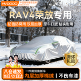 慧多多RAV4荣放专用车衣全车罩冬季防雨雪遮阳防晒隔热防刮风加厚防冰雹