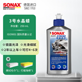 索纳克斯（SONAX）德国进口水晶车蜡汽车打蜡养护上光疏水通用液体蜡去划痕抛光蜡 【2年以上车】车蜡250ml