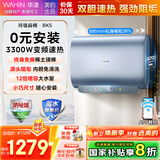 美的（Midea）出品华凌60升变频超薄扁桶电热水器终身免换镁棒速热大水量一级能效F6033-BK5国家补贴以旧换新