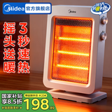 美的（Midea）小太阳取暖器家用电暖器电暖气电热扇暖风机小型烤火炉迷你台式能节能 【三石英管速热】2H定时 NPS-GH