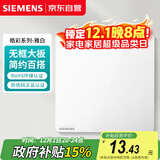 西门子（SIEMENS）开关面板 一开单控开关 86型暗装开关插座 皓彩雅白5TA26123NC01