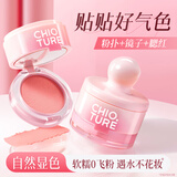 稚优泉罐罐腮红泥膨胀收缩色高光修容哑光腮紫女神节礼物送女友女生情人 04 好事花生