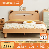 源氏木语儿童家具儿童床全实木小户型双人卧室单人小床男孩女孩卡通儿童夜光床家具 【山毛榉】儿童夜光床+床头柜*1 1500mm*2000mm