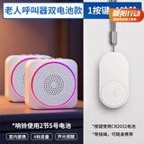 海得曼（advent）G-616BH-2无线门铃 家用门铃老人呼叫器 病床床头呼叫器一拖二