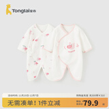 童泰婴儿连体衣新生儿衣服四季0-6月初生宝宝哈衣爬服纯棉内衣2件装 粉色小猪 （四季款） 59cm (建议1-3个月身高55-60cm)