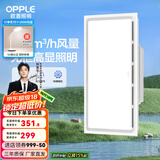 欧普（OPPLE） 集成吊顶led 铝扣板天花板格栅平板灯嵌入式厨房灯厨卫灯 【Z601】照明换气扇30*60 防潮防锈抗油污