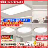 君御全光谱护眼客厅灯无缝隙吸顶灯现代简约卧室中山灯具套餐 铝材·无缝套餐21_3室2厅