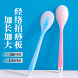 JAJALIN经络拍硅胶拍痧板棒捶背敲打器锤肩神器颈椎按摩养生专用颜色随机