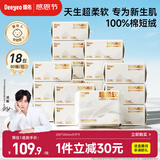 超柔软100％新疆棉源柔巾婴儿洗脸巾干湿两用新生儿专用80抽18包