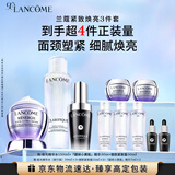 兰蔻超修小黑瓶+极光水+塑颜紧致面霜 抗老紧致礼盒生日礼物送女友