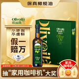 欧丽薇兰 Olivoila【保真橄榄油】 食用油 橄榄油500MLx2 精选