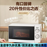格兰仕（Galanz）微波炉家用小型迷你机械式转盘微波炉微蒸煮一体NW 20升/经典转盘