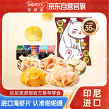 啪啪通（Papatonk）印尼进口虾片 招财猫零食大礼包340g/袋 膨化零食