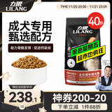 力狼狗粮 拉布拉多哈士奇柯基小型中大型通用型狗粮 成犬粮20kg40斤