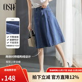 欧莎（OSA）蓝色牛仔半身裙女秋2025年新款高腰遮胯显瘦a字裙子中长款薄 浅牛仔蓝B L
