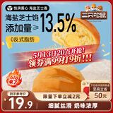 三只松鼠芝士软心手撕包1000g 手撕网红早餐代餐营养夹心代餐饱腹糕点