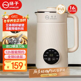 扬子破壁机家用豆浆机全自动免煮2025新款榨汁机4人家用5-6人大容量五谷杂粮静多功能料理机SHJ-002