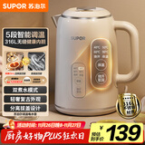 苏泊尔（SUPOR）1.5L侧显温度烧水壶316L不锈钢 多段调温保温  母婴冲奶粉电热水壶 恒温水壶 SW-15T75A