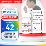【原研药】阿斯美 复方甲氧那明胶囊 60粒/瓶