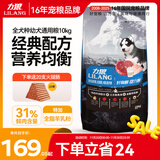 力狼狗粮 纯然金毛阿拉斯加40拉布拉多萨摩耶马犬德牧中大型犬粮 幼犬10kg20斤