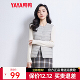 鸭鸭（YAYA）马甲女轻薄羽绒服秋冬坎肩修身保暖背心马夹女百搭内穿上衣女装K 浅灰色 2XL