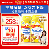 小熊糖（L'il critters）年糕妈妈推荐 丽贵儿童复合维生素软糖190粒*2瓶d3维C锌营养包