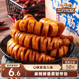 三只松鼠面筋卷香辣味120g/袋 辣条素食烤面筋豆干休闲零食网红小吃