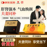 东阿阿胶复方阿胶浆20ml*48支+皇家围场龟鹿二仙口服液10ml*36支