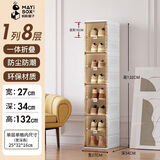 蚂蚁盒子鞋柜鞋子收纳柜门口入户鞋盒封闭式多层家用免安装一体神器靠墙架
