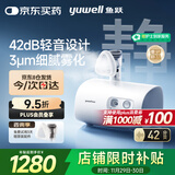 鱼跃（Yuwell）雾化器雾化机儿童医用老人家用压缩空气式42dB轻音雾化吸入器409B
