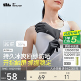 蕉下（beneunder）开车防晒手套女手部防晒防紫外线板岩灰AL360