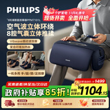 飞利浦膝盖按摩器腿部按摩仪护膝保暖足疗机热敷理疗仪空调膝送爸妈男女友生日节日礼物7101L