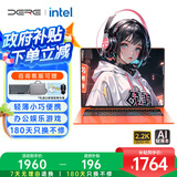 戴睿（dere）昇腾系列 国家补贴笔记本电脑14英寸N95高性能轻薄本 2.2K高颜值商务办公游戏大学生网课 16G/512G