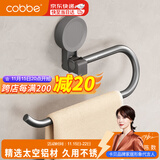 卡贝吸盘毛巾杆浴室置物架枪灰挂杆太空铝毛巾环小户型小型卫生间