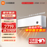 小米（MI）空调1.5匹 巨省电Pro 新一级能效 变频冷暖智能自清洁壁挂式卧室空调挂机 2匹 一级能效 NA30/V1A1巨省电Pro