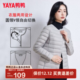 鸭鸭（YAYA）轻薄羽绒服女短款休闲内胆薄款冬季内搭保暖新国标外套KX 浅灰色 XL