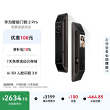 华为智能门锁 2 Pro AI掌静脉3D人脸双解锁 超清猫眼远程对讲 指纹锁 电子锁密码锁 免费送装拆旧