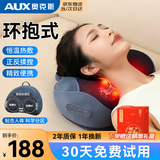 奥克斯（AUX）颈椎按摩器腰部按摩仪按摩枕头肩颈背部按摩靠垫全身揉捏热敷母亲节礼物实用送妈妈送男女友生日礼 【全配充电礼盒款】升级持久续航+强劲电机+分区按摩