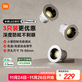 米家LED射灯 3只装蓝牙调光智能小爱筒灯嵌入式射灯